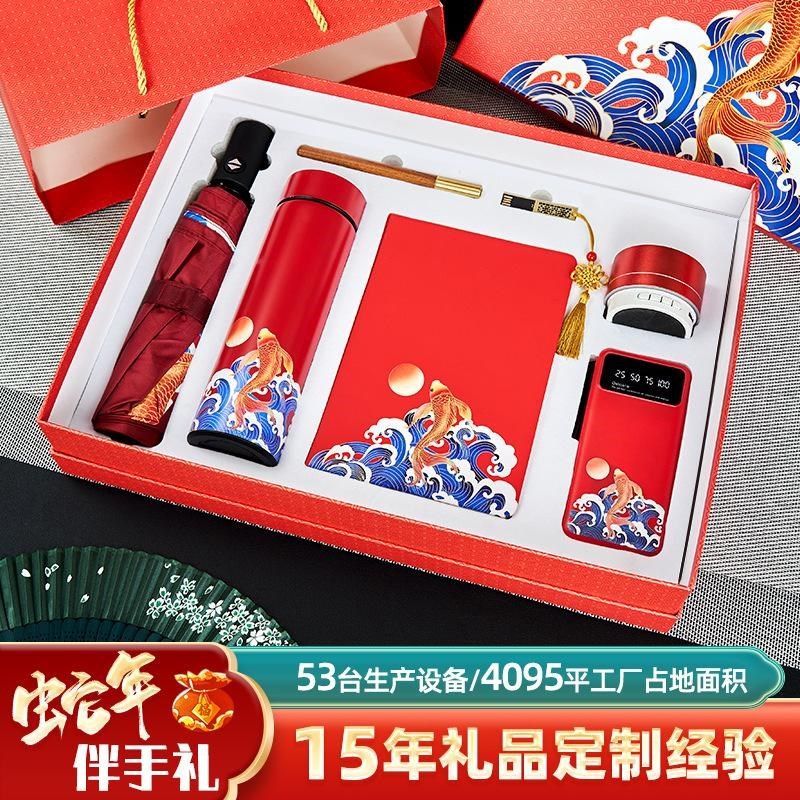 三八礼品国潮锦鲤雨伞保温杯商务礼品套装公司活动送客户定制logo