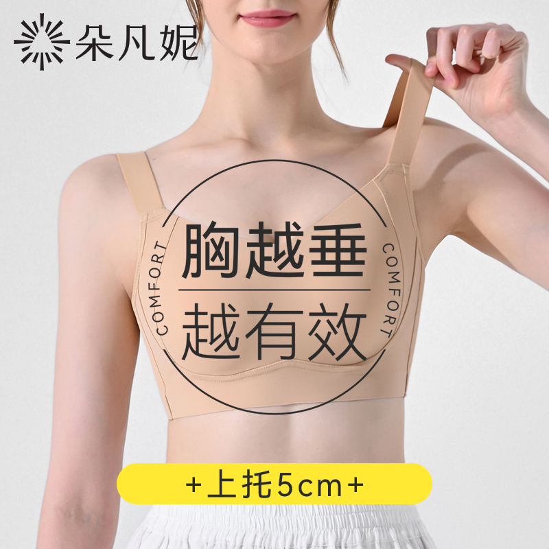 内衣女大胸显小收副乳防下垂全罩杯薄款聚拢胸罩超S薄夏季大尺码