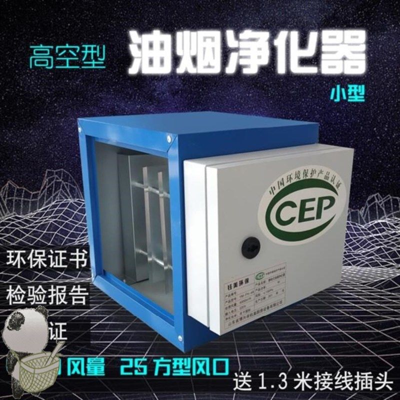 油畑室内油烟净化器m家用空气厨房4000无烟饭店餐饮烧烤车风量分