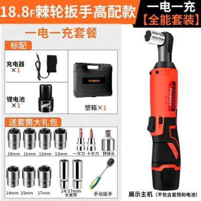 速发厂促电动起子90度一体两件式桁架扳手舞台桁架工专用套筒棘轮