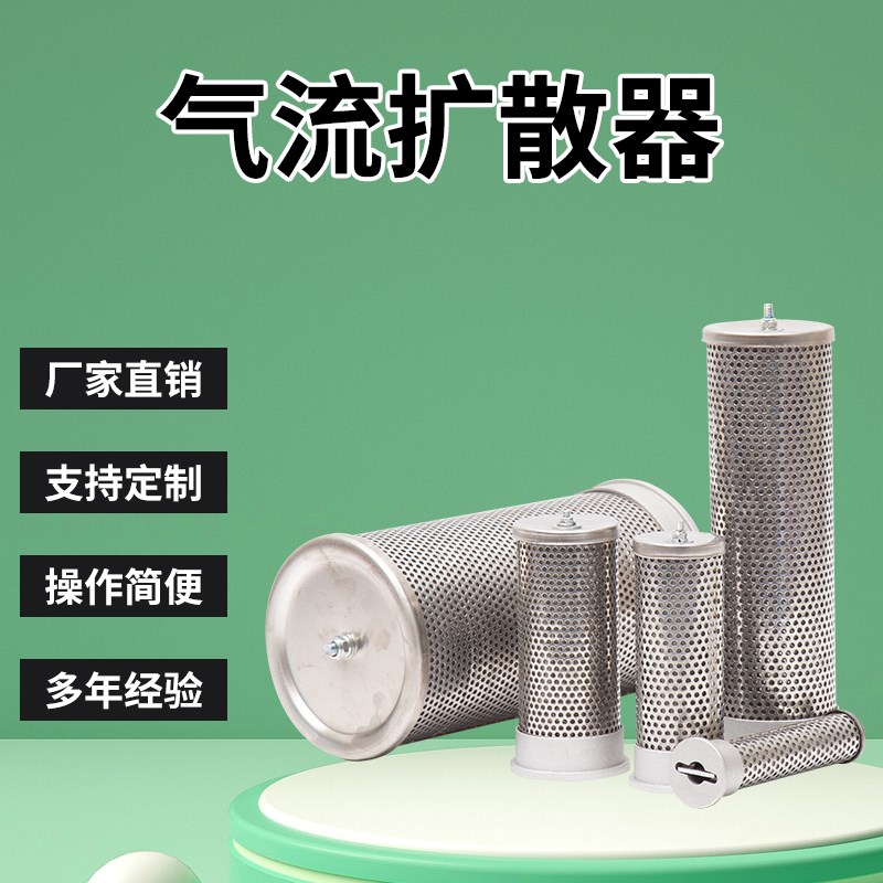 吸干机扩散器DN-20/25p/40/50/65/80/100干燥机扩散过滤器通用配
