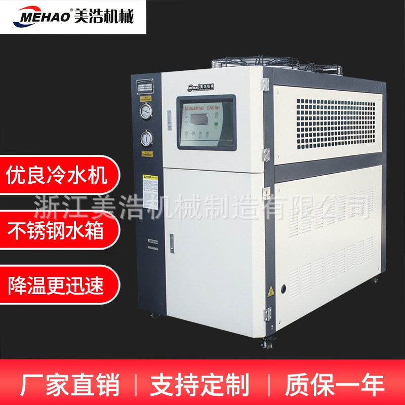 冷水机工厂直供 5P风冷式冷水机 塑料成K型模具冷水机 冷水机价格