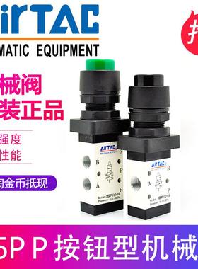 亚德客凸头按钮手动阀M5PP110-06 M5PP210-08R/G/B红/绿/黑色