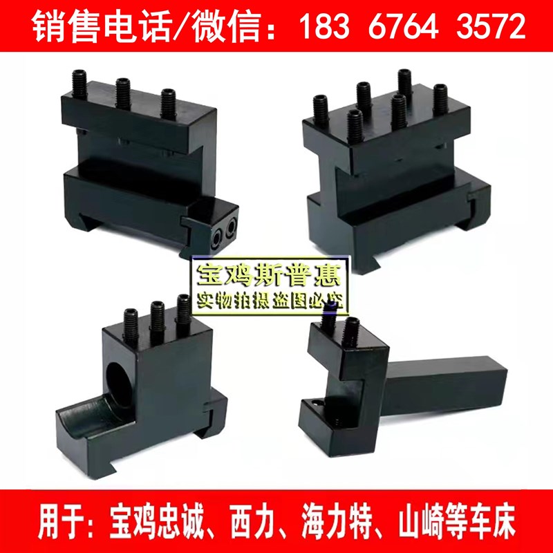 西力山崎斯堪尼亚数控内孔t镗孔圆正反方排刀机车床燕尾槽刀座刀