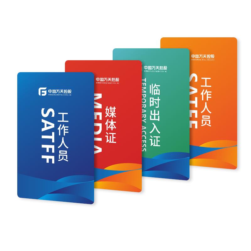 PV工表C工参赛证参会证作牌定制姓名作证代证胸卡胸ONF牌定做挂工