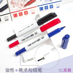 中彩503小双头美术勾线笔学生绘画油性防水描边描线黑色蓝色红色