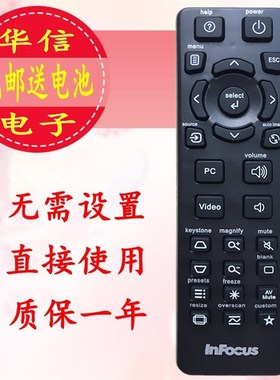 包邮 原款c INFOCUS富可视投影机遥控器 IN3194 IN3196 IN5122