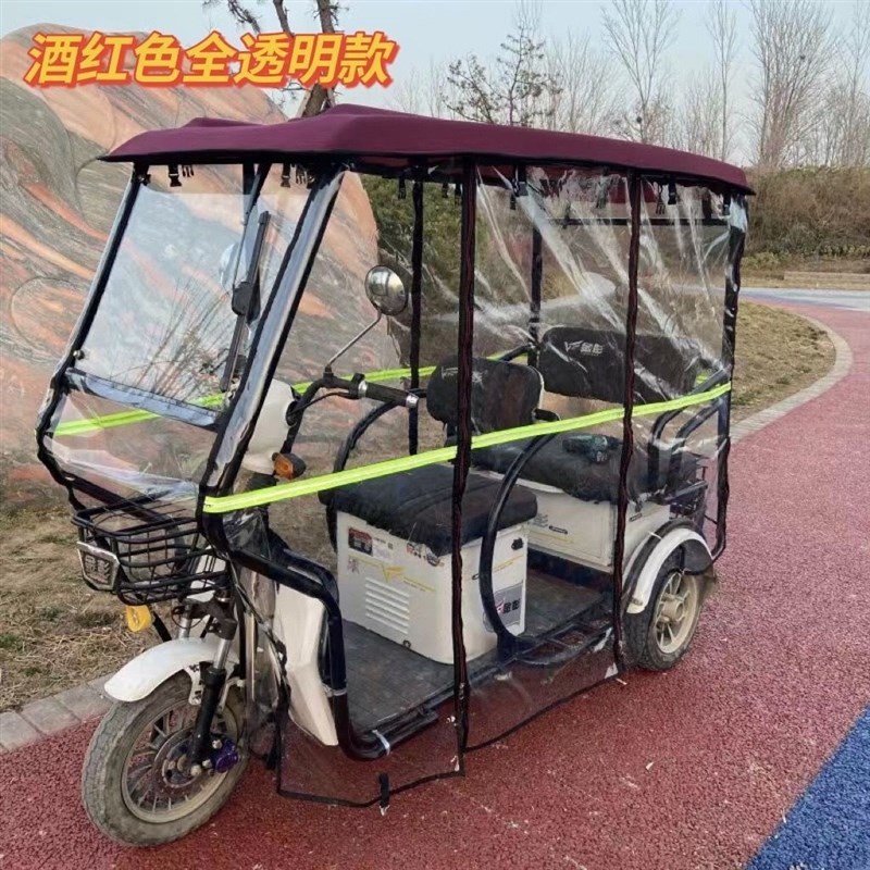 电动三轮车车棚篷休闲小巴士三轮车透明加厚遮雨棚篷车棚雨帘围帘