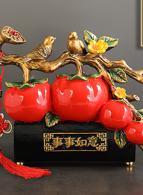 柿柿如意新中式装饰品乔迁之喜新居礼品玄关酒柜客厅摆件好事成双