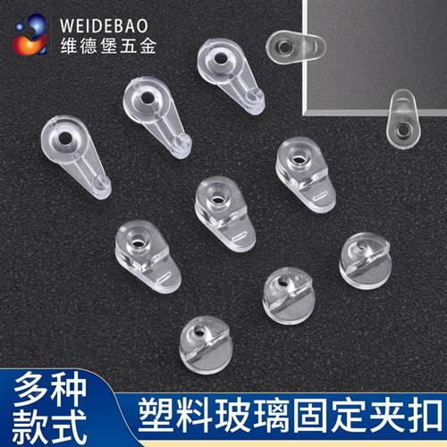 玻璃扣夹衣柜扣固定镜卡托子柜K0RHD_16门配件夹卡玻璃塑料衣橱子