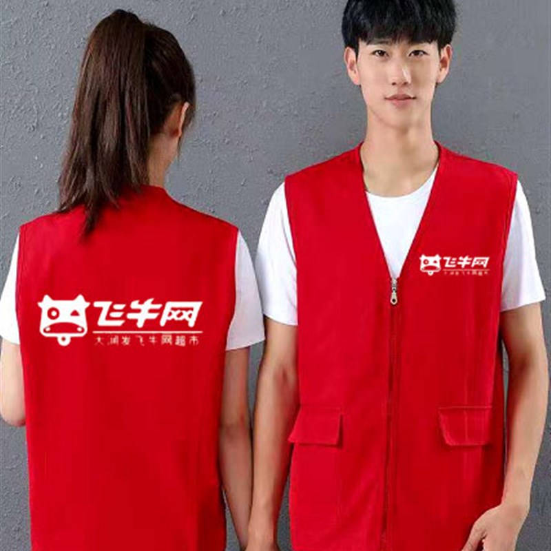 大润发配送马甲大m润发飞牛网上超市马甲定制大润发配送工作服冬