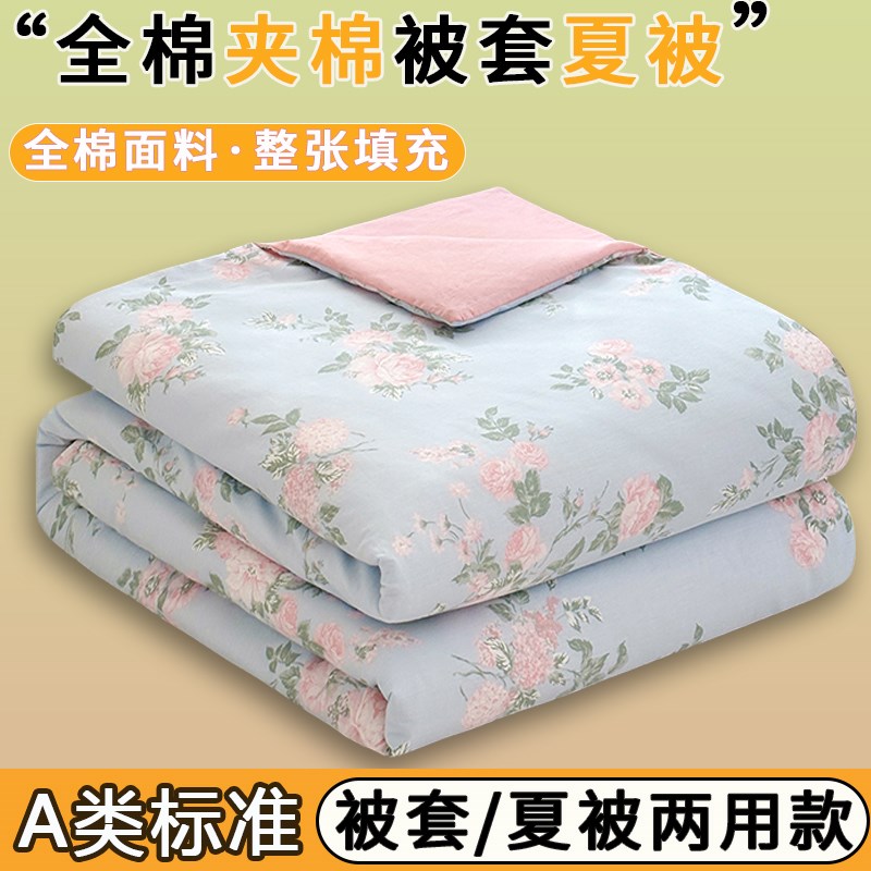 纯棉夹棉加厚被套夏凉被两用w学生宿舍单双人单件全棉被罩四季通
