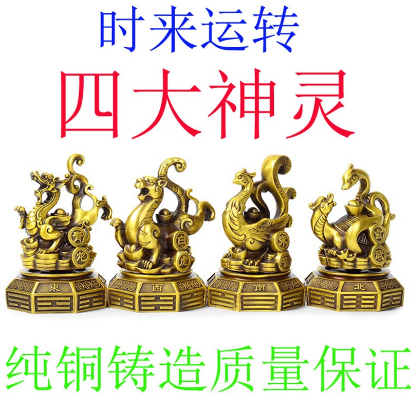 铜器铜四方位摆件青龙白虎朱雀玄武家居办公室装饰品.金属工艺品