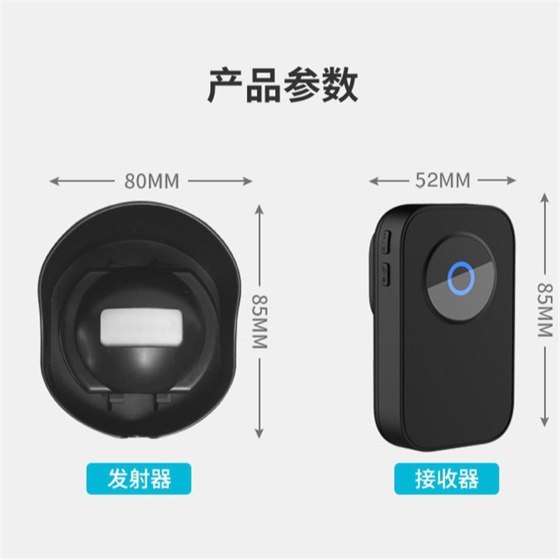 防雨罩无线人体红外庭院门口语音门铃提示器智能迎宾器户外播报器