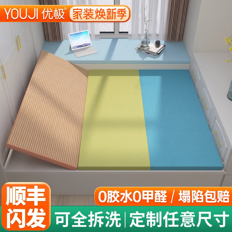 可全拆日式榻榻米床垫超薄款椰棕硬垫定制做任意尺寸打地铺炕垫子