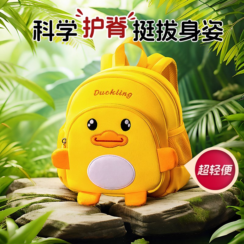 幼儿园书包 1-6岁轻便背包时尚卡通女童双肩包超轻减负儿童书包