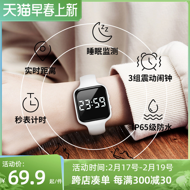 手表女款初中高中小学生女生儿童女孩运动男智能防水闹钟电子手环