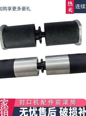 自动薄膜连续封口机配件770 800980输送台前后滚筒轴皮带齿轮组件