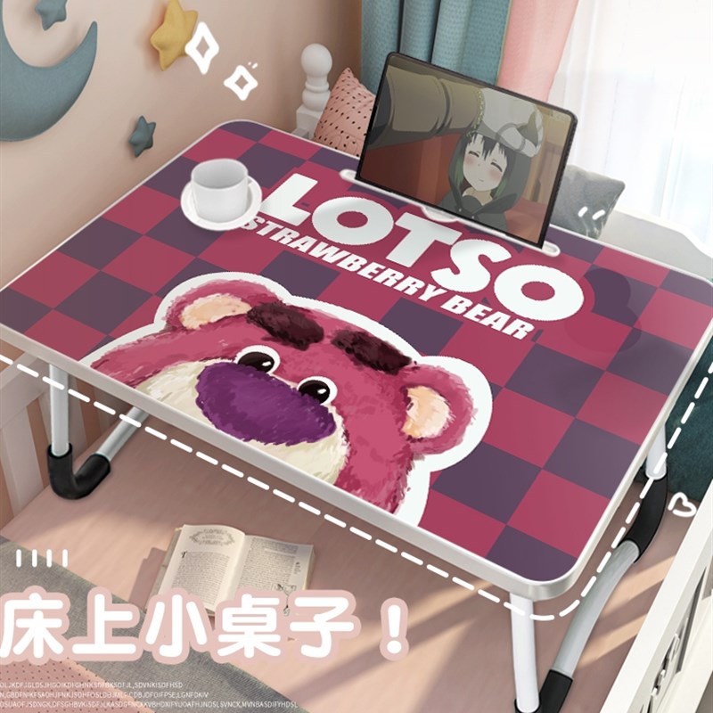 草莓熊床上小桌子卡通儿童床上用懒人桌可折叠小桌板宿舍学生看书