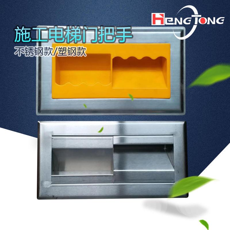 施工电梯配件 外围栏不锈钢门抓手 升降K机门扣手门把手 门提手