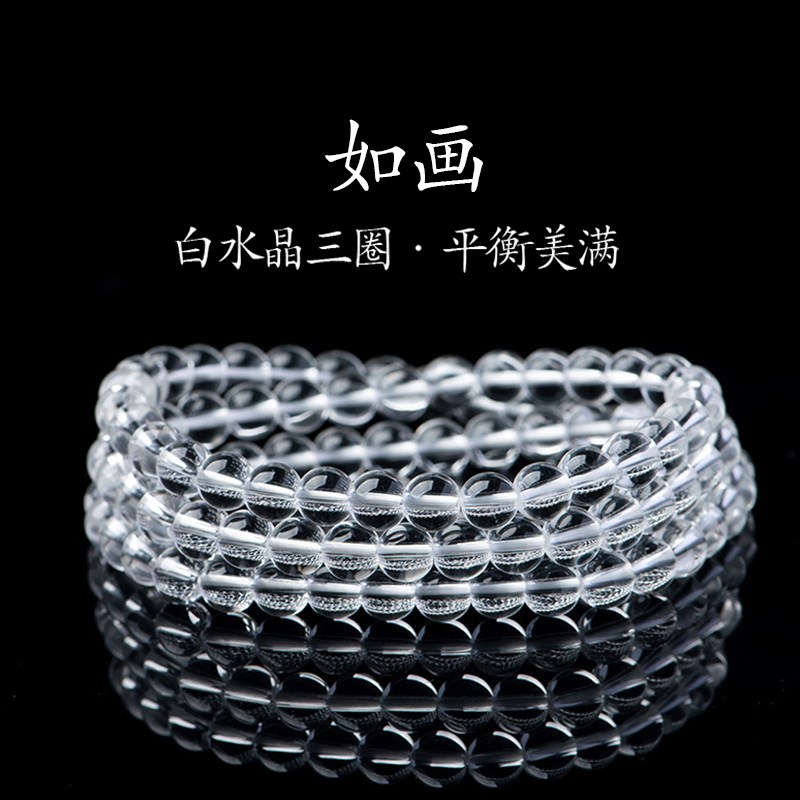 10A天然白水晶手链女男手串情侣手持项链毛衣链水晶三圈念珠正品