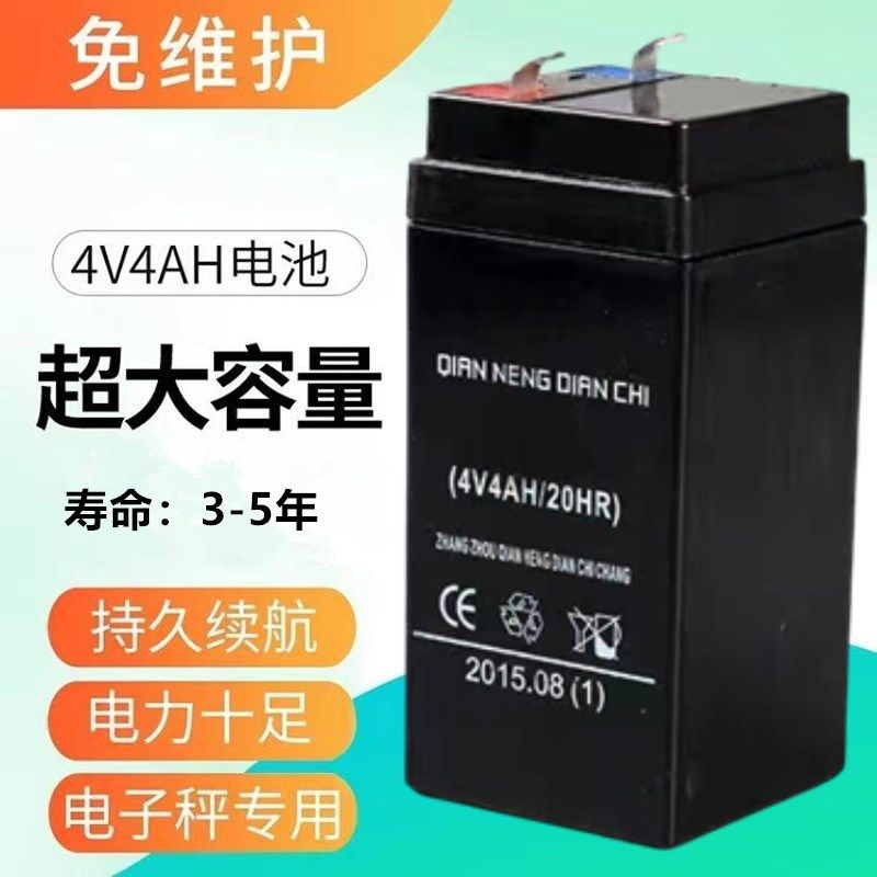 秤配件新款专用台称通用4vt4ah蓄电池6V45ah电子称电瓶4伏锂电池