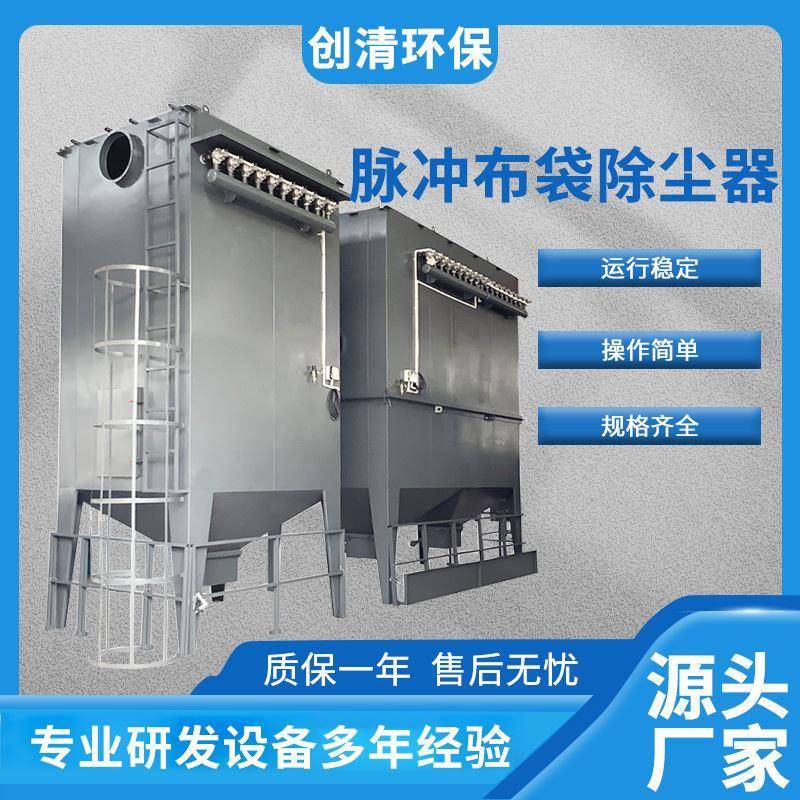现货 120袋脉冲布袋除尘器 铸造厂仓顶除尘器 小型布袋除尘器