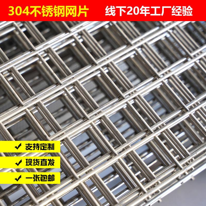 速发不锈钢网片h304筛网焊接方格网片大网孔网格加粗阳台防护方孔