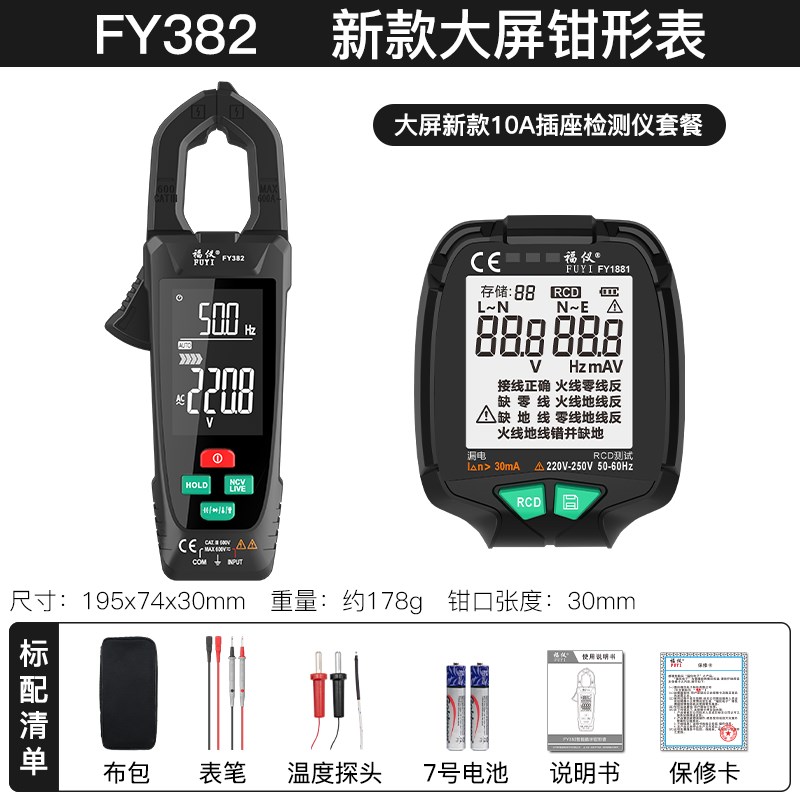 新品大屏智能钳形k表数字钳型万用电表高精度钳Q流表交直流电流表
