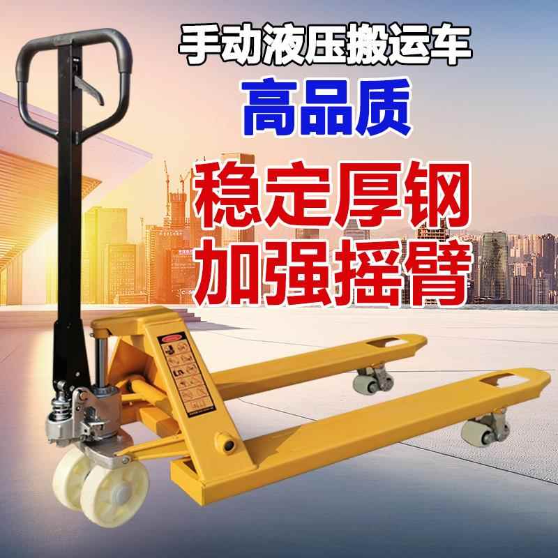 2吨3吨5吨6吨 手动液压搬运车 叉车地牛 托盘油S压手推拖车 装卸