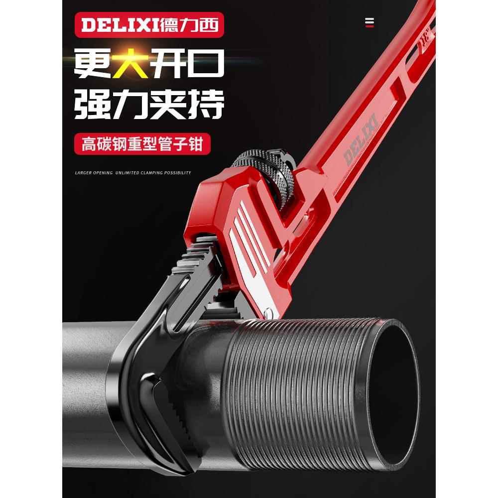 管钳万用管子钳多功能管钳子万能喉钳快速水管钳Z水管扳手小