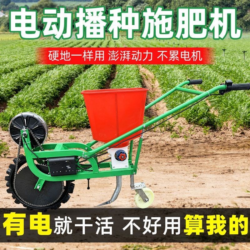 2024新款电动播种机施肥机玉米花生大豆小麦多功V能一体施肥神器