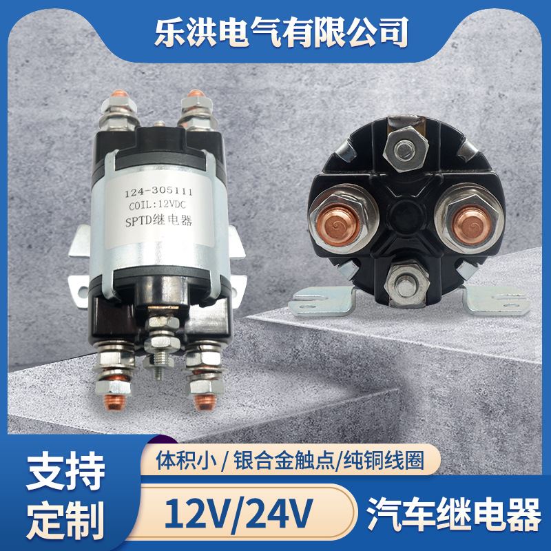 新品两头b转换汽车继电器200a12v24常开J常闭5脚控制开关电流启动