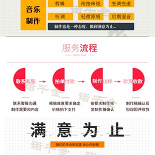 音乐 音频d 制作 剪辑 舞蹈 变速 衔接 拼接 串烧 配乐 演讲 朗诵