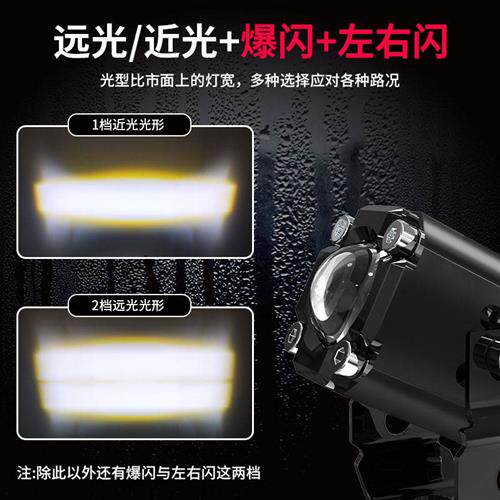 劲战X6A摩托车改装射灯铺路摩旅辅助大灯超亮led三挡变光外置灯