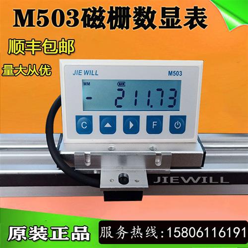 M503磁栅数显表定位架送料架定位尺铝合金木工推台锯切割机金王锯