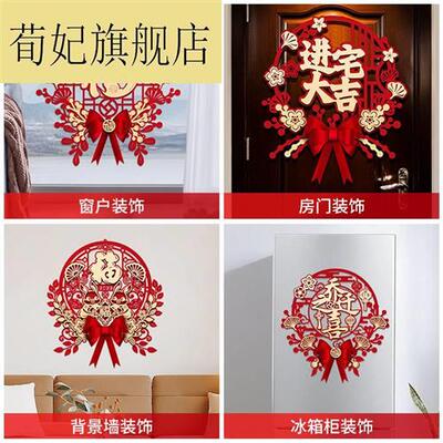 乔迁之门门迁贴入户新房子乔布置喜家入宅仪式搬用品背景墙新房子