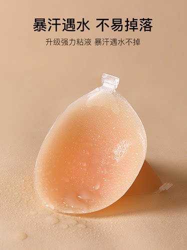 Herstory 聚拢up~立体杯隐形硅胶胸贴加厚上托小胸显大吊带乳贴夏