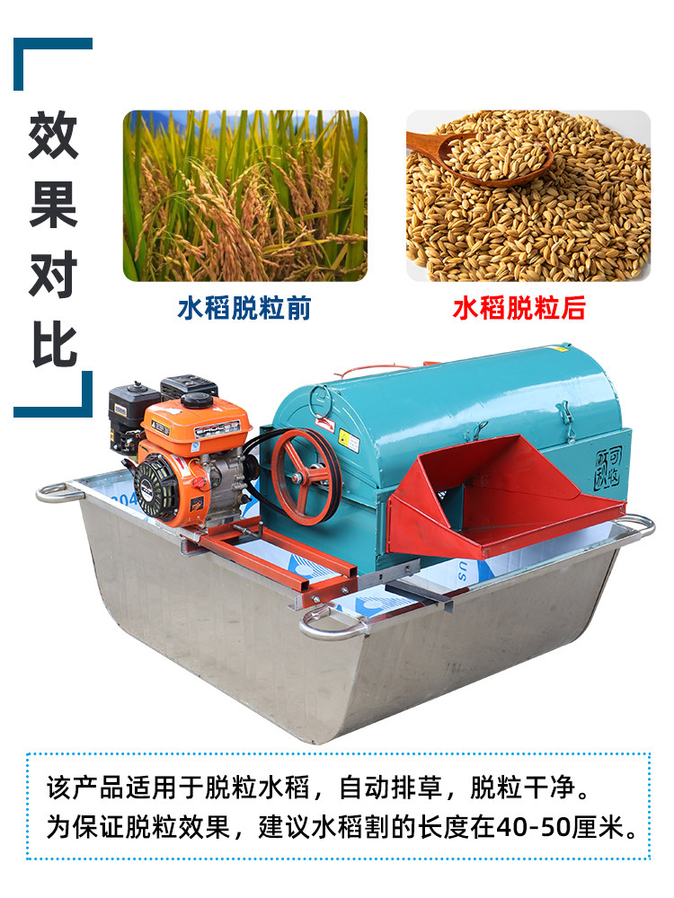 城北家用水稻脱粒机全喂入自动排草脱粒干净快速小型轻便实用小型