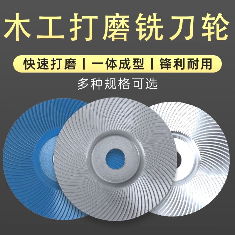 德国进口角磨机锉刀木工打磨雕刻木工铣刀磨轮抛光轮茶盘木锉根雕