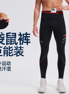 跑步压缩裤男女同款高弹力紧身速干衣训练马拉松专业运动健身长裤