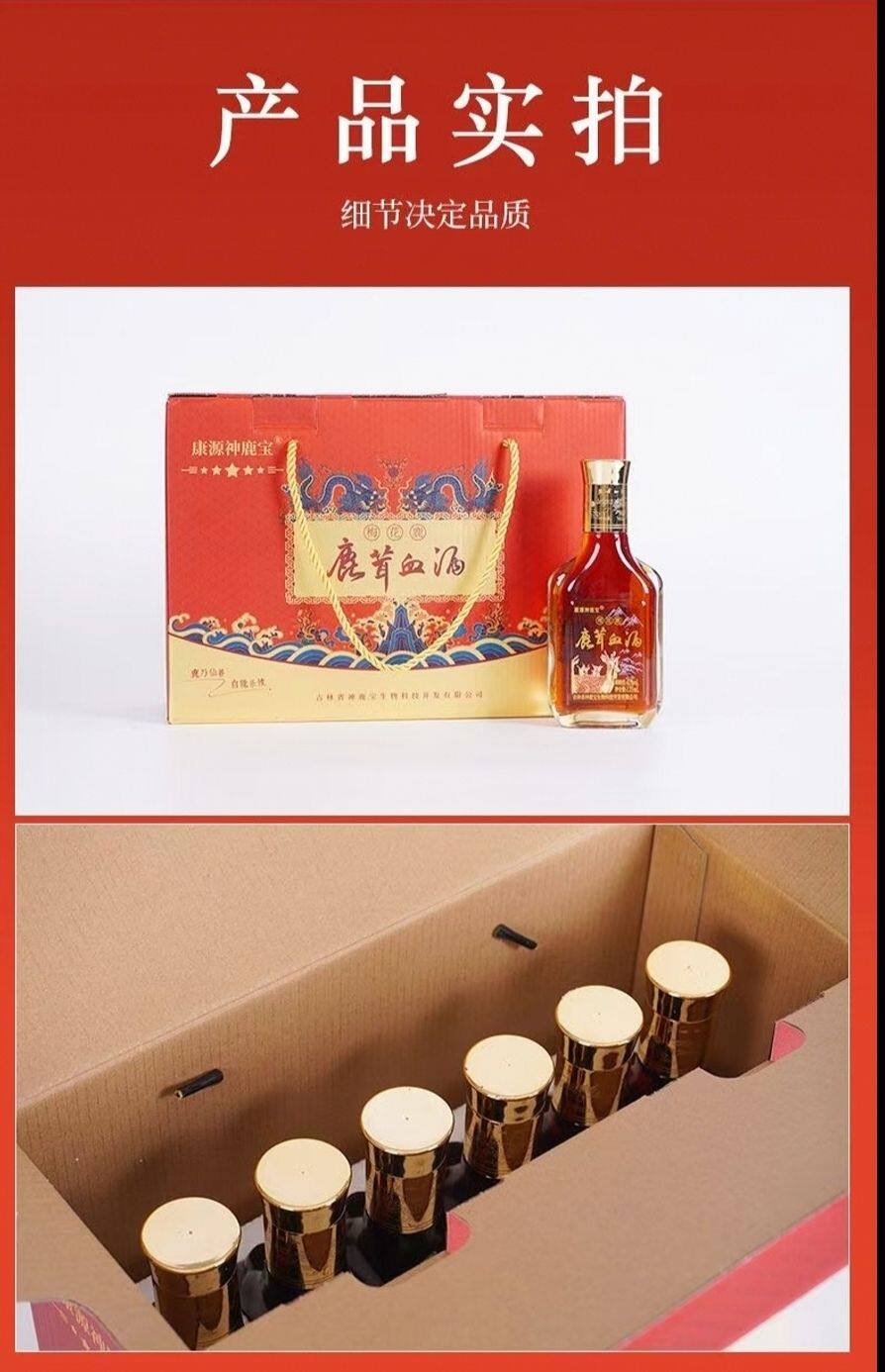 鹿茸血酒正品42度高品质礼盒装养生配制酒