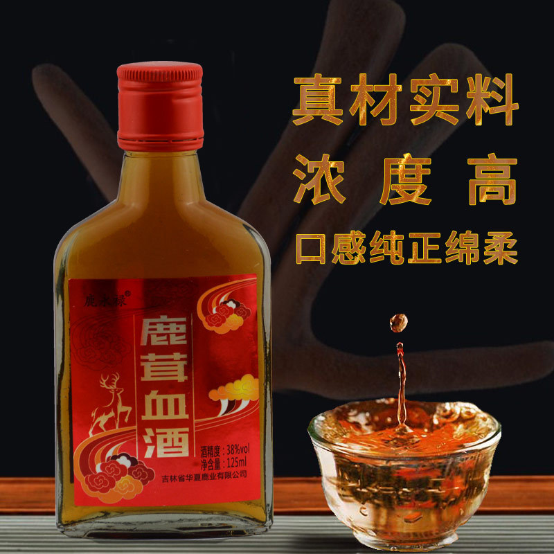 东北老家鹿茸血酒38度125m养生配制酒