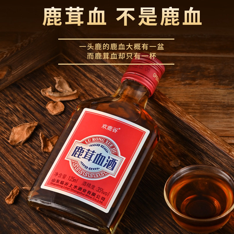 鹿茸血男士养生酒保健