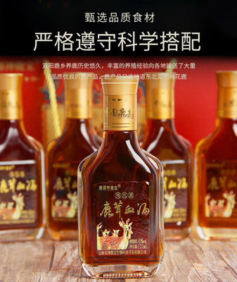 梅花鹿鹿茸血酒125ml*6瓶1箱42度鹿酒中老年男性滋补礼盒装养生酒
