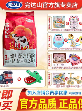完达山优巧贝能3段12-36个月幼儿奶粉三段牛奶粉400g大促