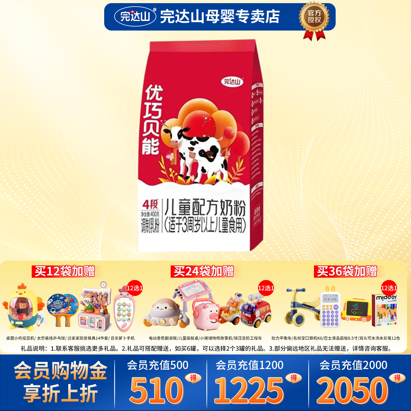 完达山4段新段粉儿童牛奶粉正品										