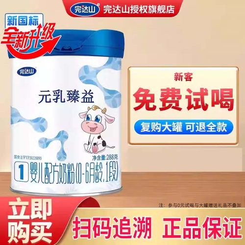 完达山罐装1段含乳铁蛋白奶粉