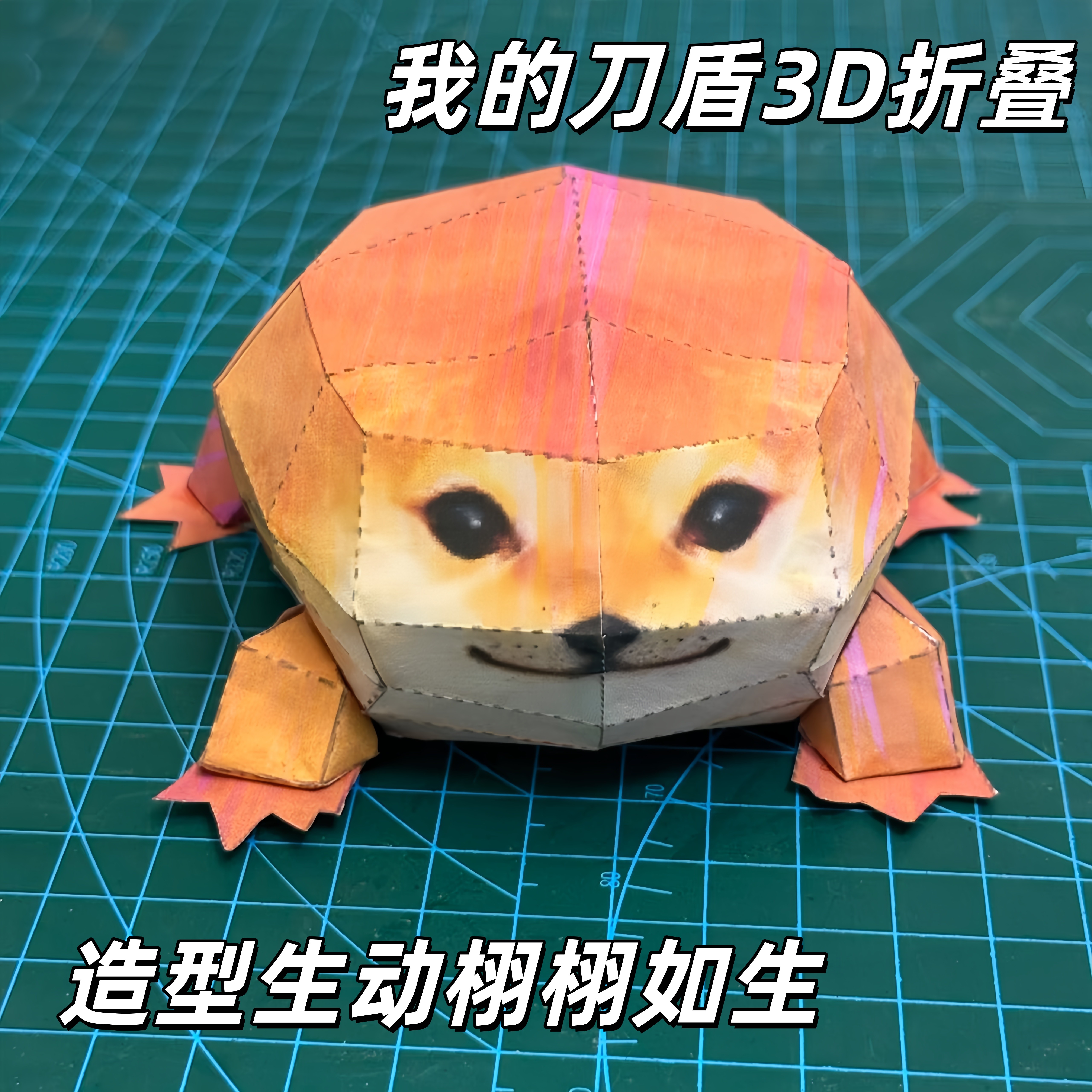 我的刀盾纸模型DIY材料包热梗图片