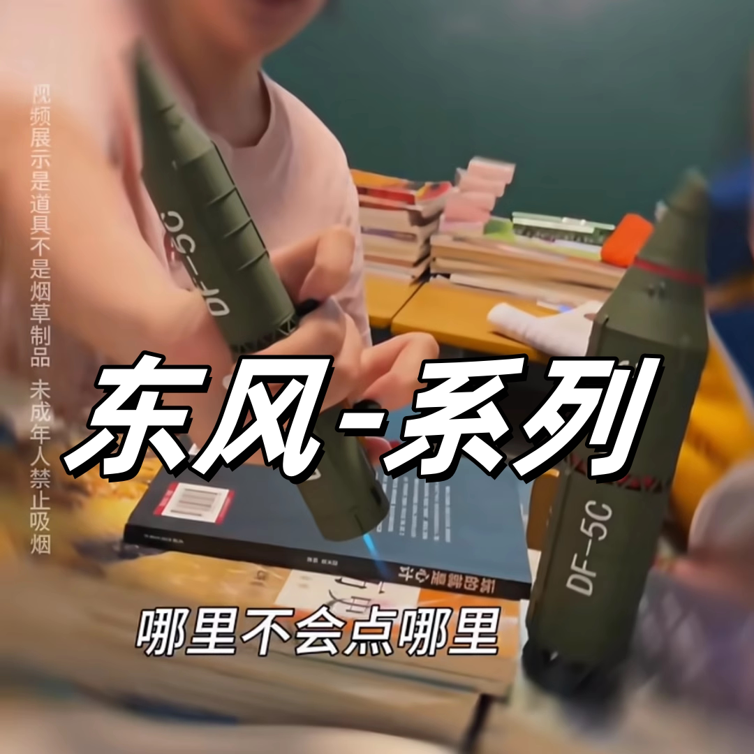 东风5C笔筒3D打印仿真军事导弹发射器文具盒学生专用国庆小礼品图片
